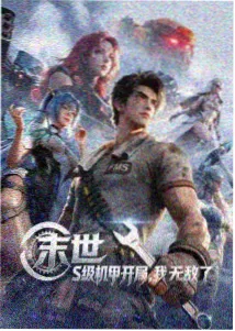 泽塔奥特曼剧照